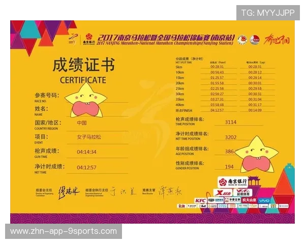 世界马拉松赛事志愿者培训与绩效评分细则最终版发布,马拉松志愿者证书含金量 世界马拉松赛事志愿者培训与绩效评分细则最终版发布,马拉松志愿者证书含金量