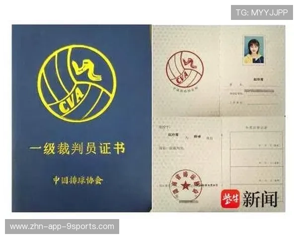 2026年足球裁判青年化项目培养新生力量，2020年足球裁判员规则修改
